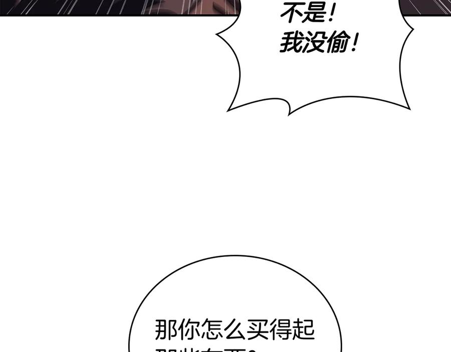 《这个养成游戏有点毒》第59话 狩猎 第47页