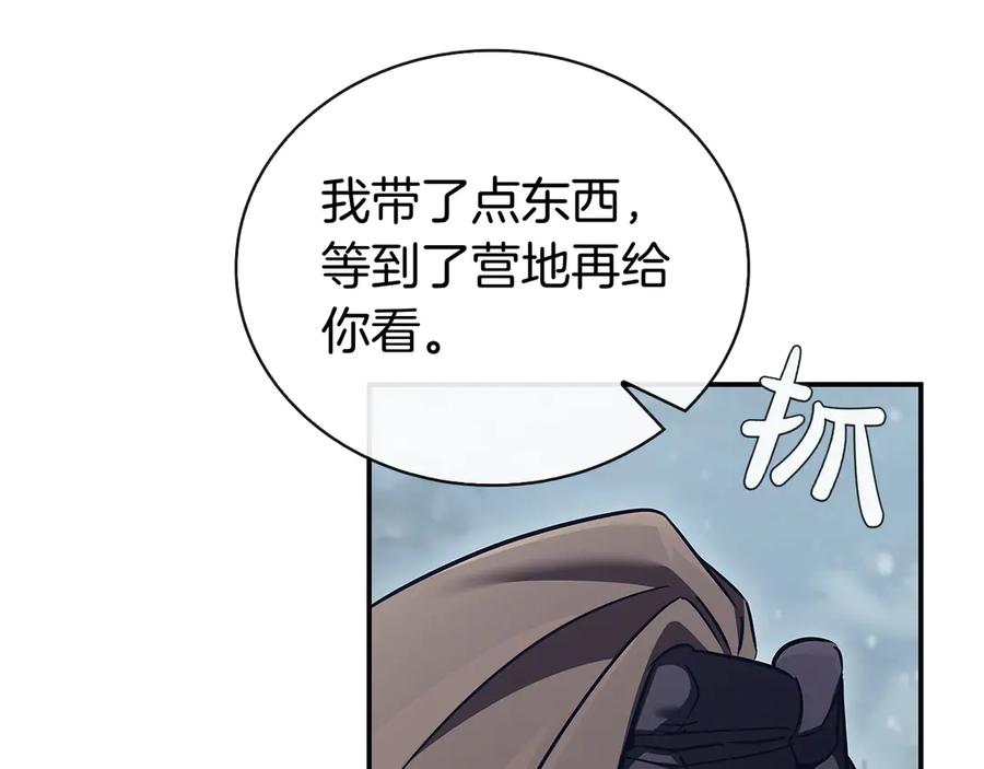 《这个养成游戏有点毒》第59话 狩猎 第34页