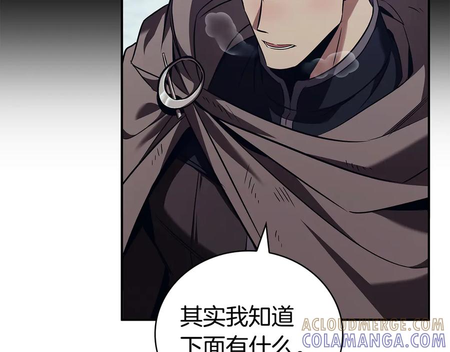 《这个养成游戏有点毒》第59话 狩猎 第13页