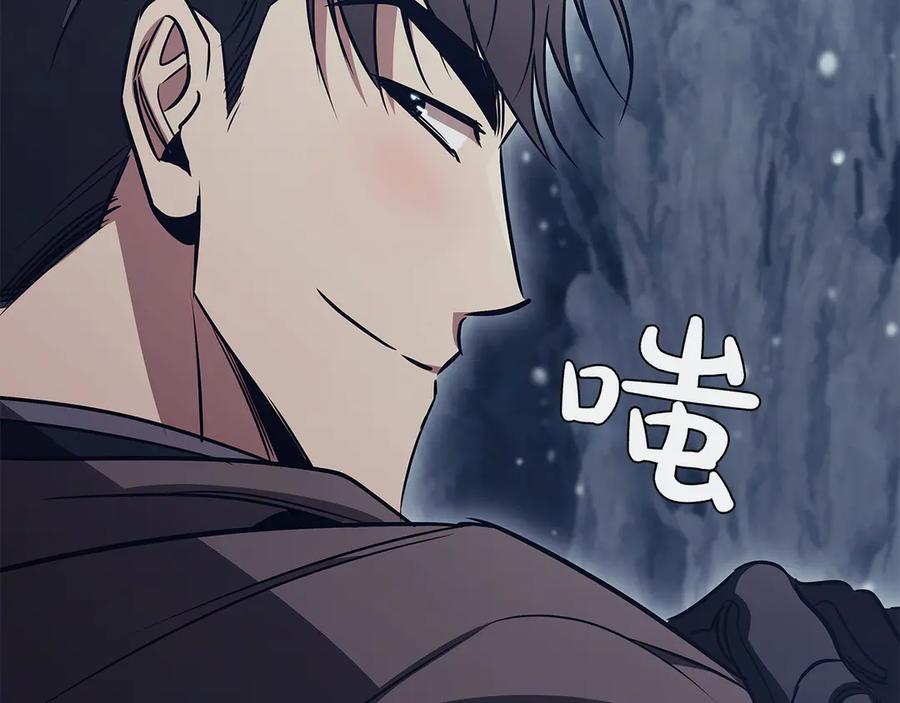《这个养成游戏有点毒》第59话 狩猎 第144页