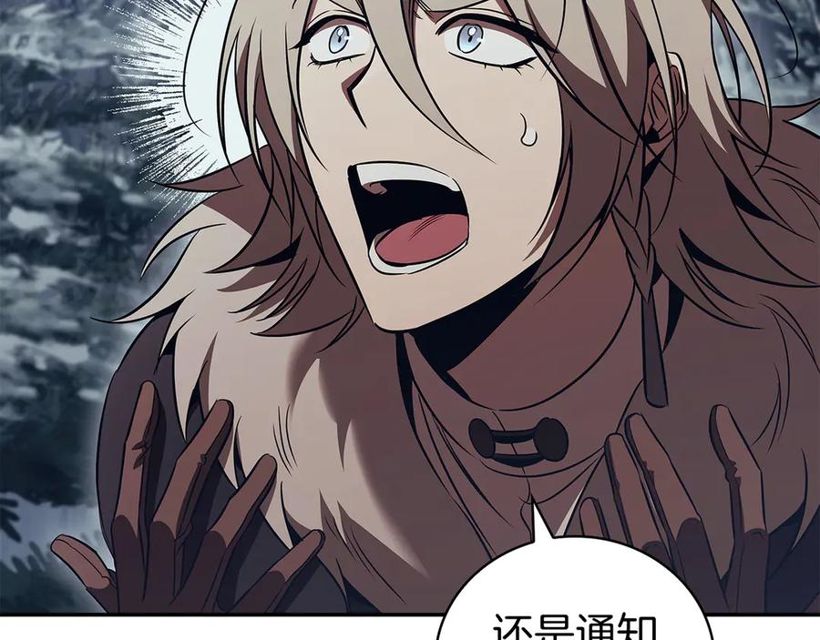 《这个养成游戏有点毒》第59话 狩猎 第115页
