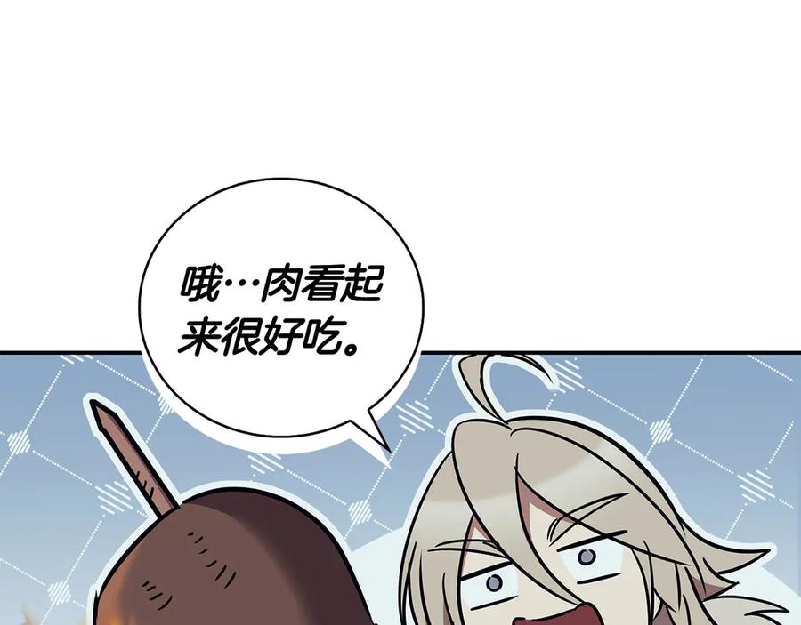 《这个养成游戏有点毒》第59话 狩猎 第150页