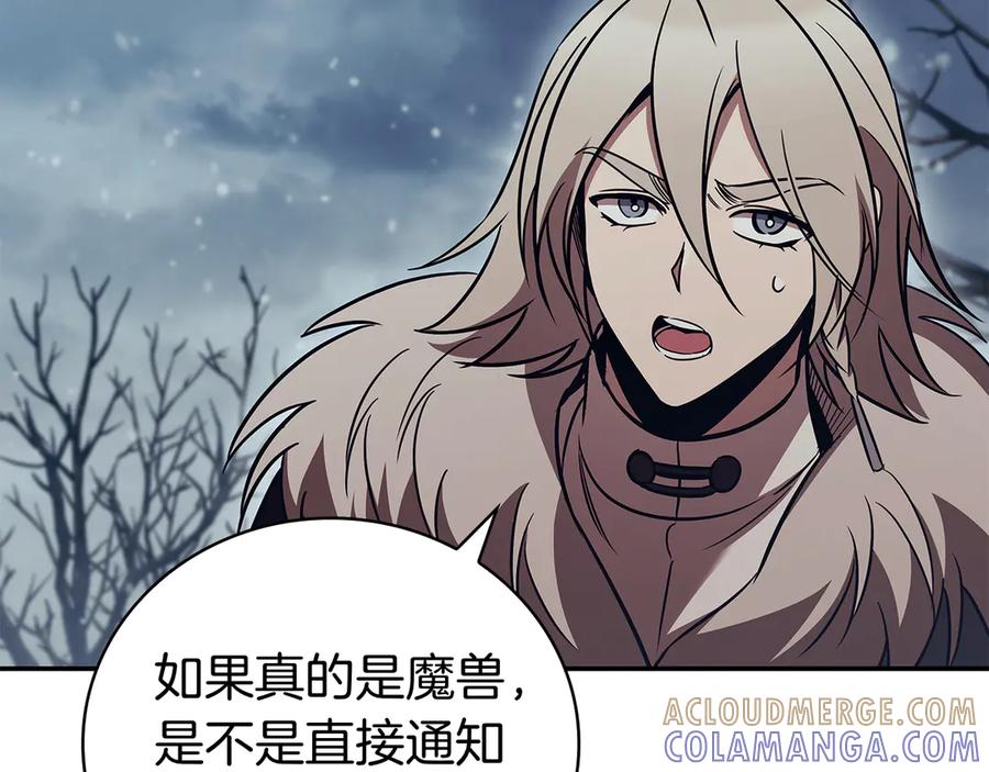 《这个养成游戏有点毒》第59话 狩猎 第61页