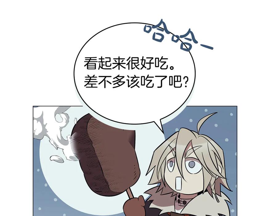 《这个养成游戏有点毒》第59话 狩猎 第171页