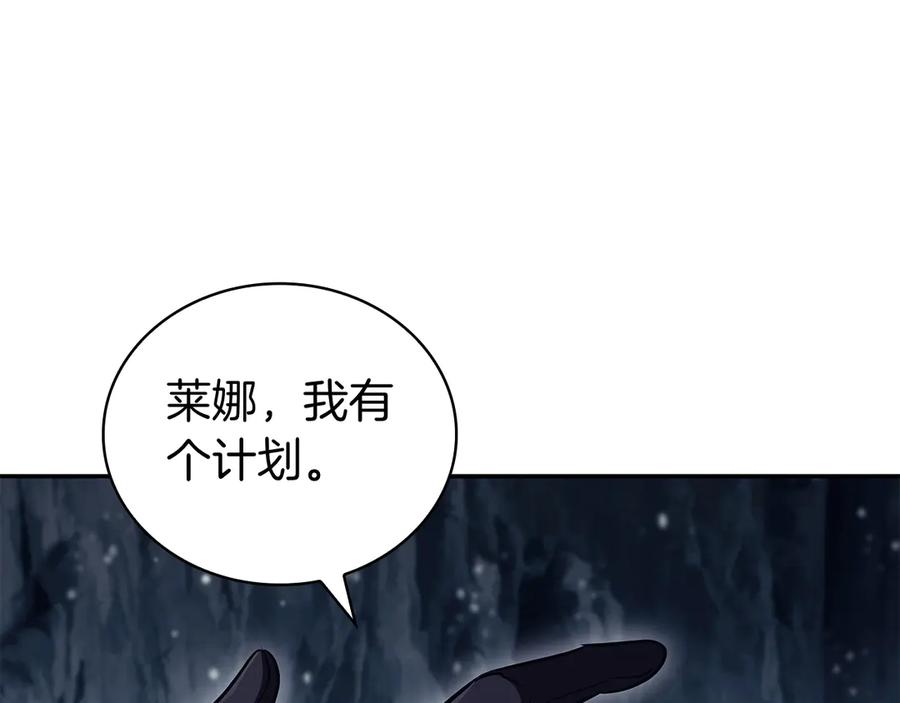 《这个养成游戏有点毒》第59话 狩猎 第119页