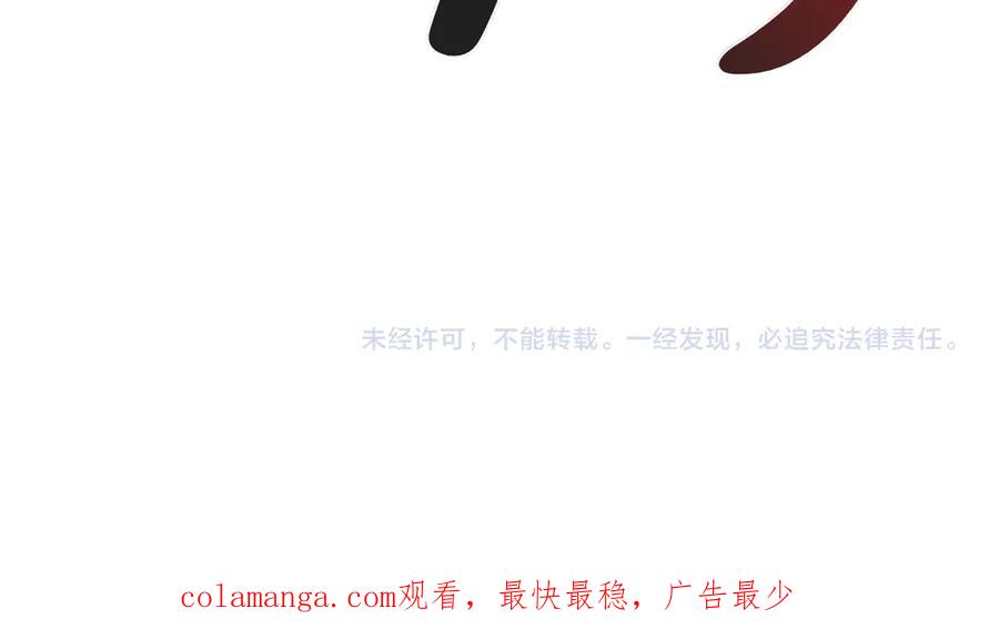 《这个养成游戏有点毒》第59话 狩猎 第192页