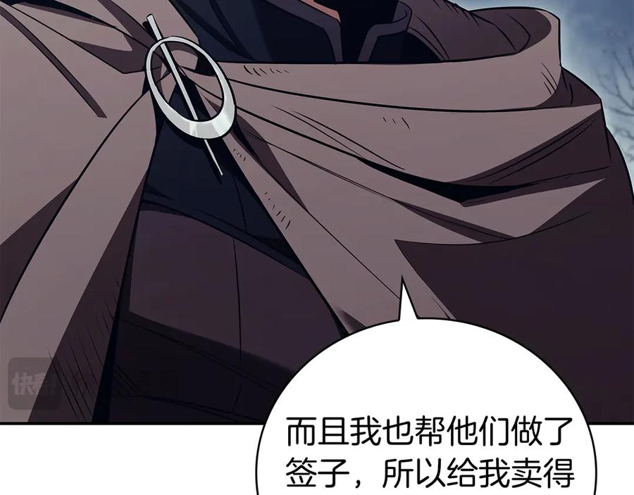 《这个养成游戏有点毒》第59话 狩猎 第51页