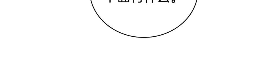 《这个养成游戏有点毒》第59话 狩猎 第14页