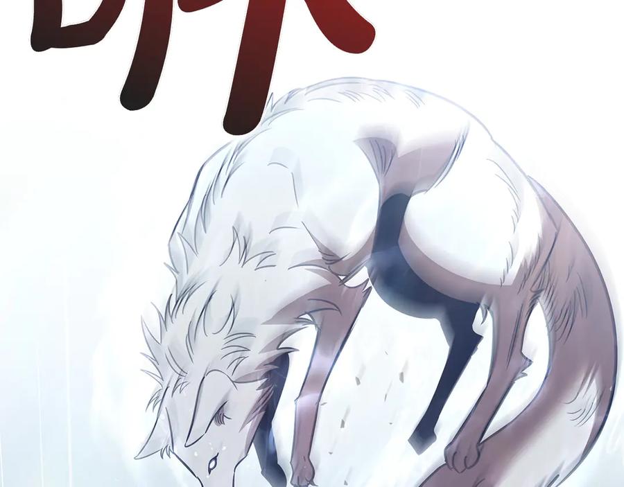 《这个养成游戏有点毒》第59话 狩猎 第183页