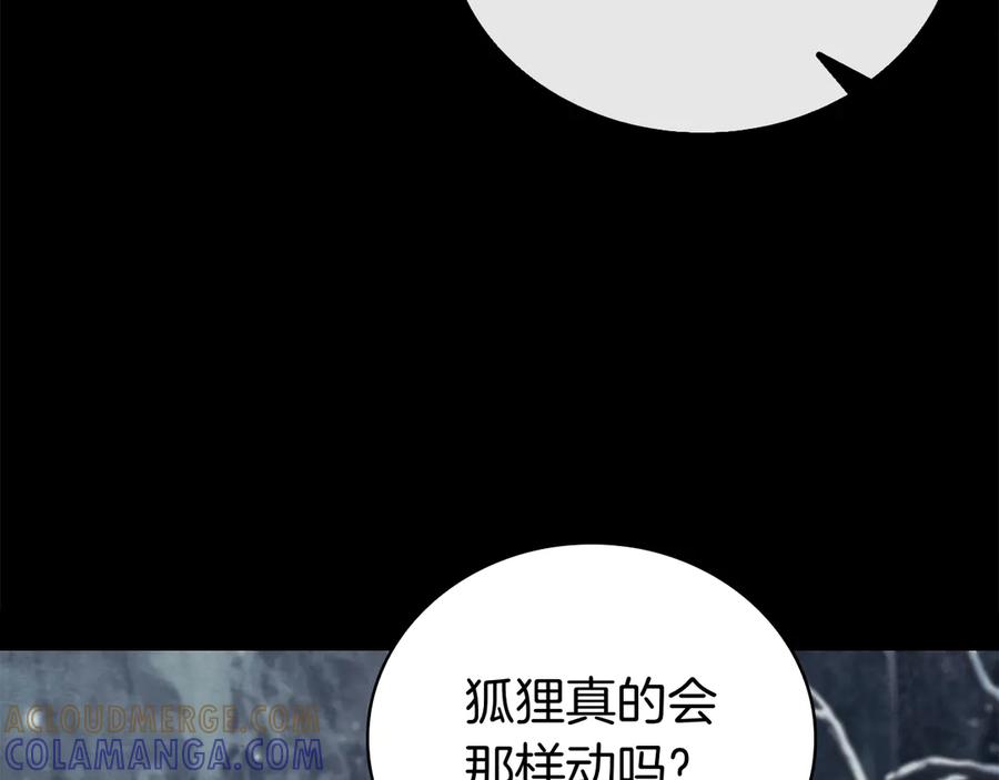 《这个养成游戏有点毒》第59话 狩猎 第161页