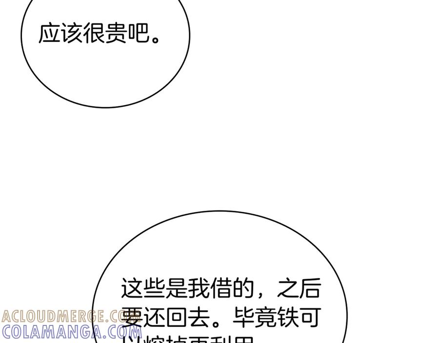 《这个养成游戏有点毒》第59话 狩猎 第49页