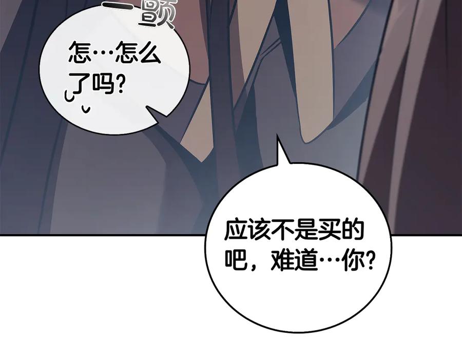 《这个养成游戏有点毒》第59话 狩猎 第44页
