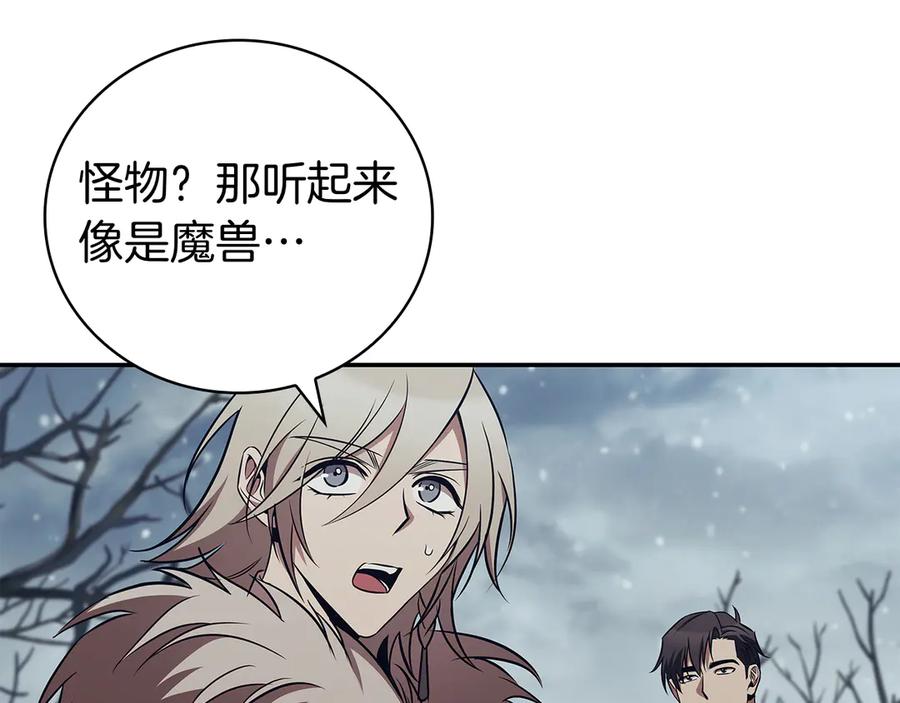 《这个养成游戏有点毒》第59话 狩猎 第32页