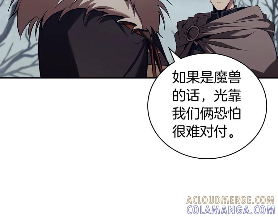 《这个养成游戏有点毒》第59话 狩猎 第33页