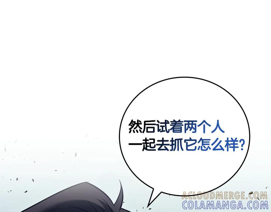 《这个养成游戏有点毒》第59话 狩猎 第29页