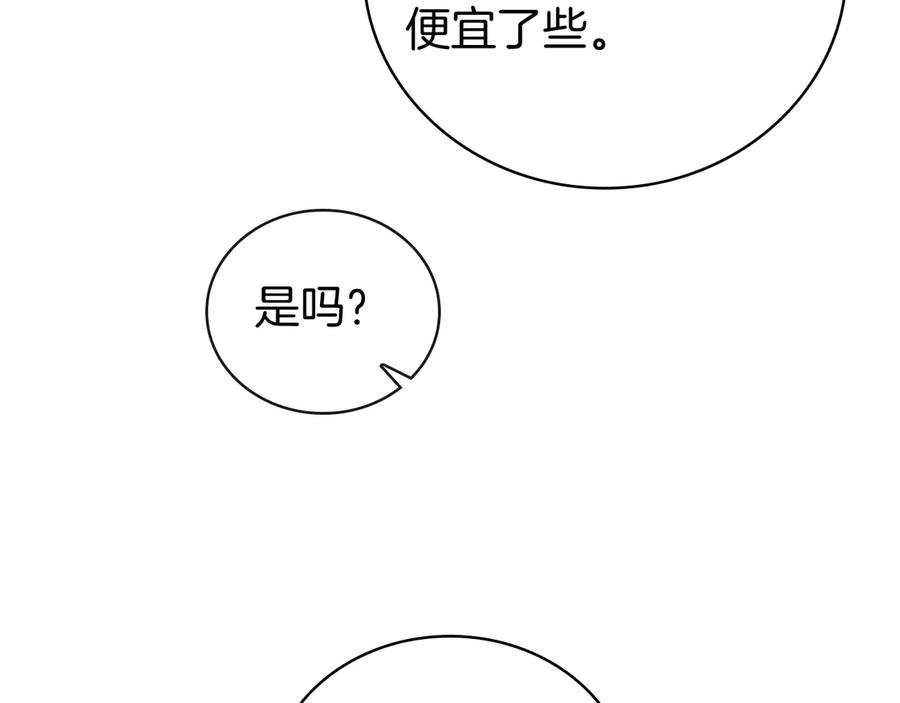 《这个养成游戏有点毒》第59话 狩猎 第52页