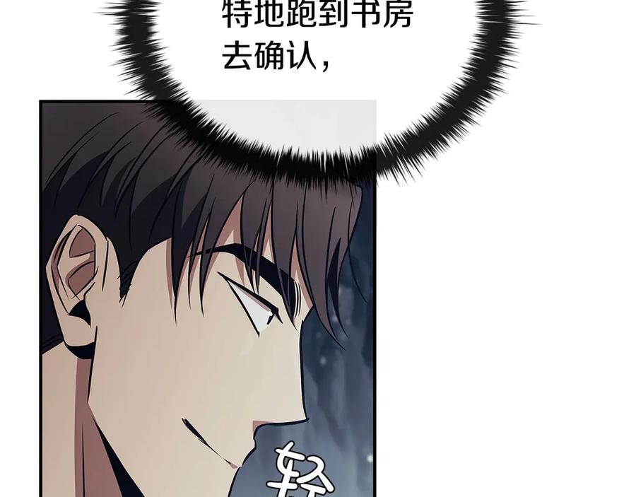 《这个养成游戏有点毒》第59话 狩猎 第127页