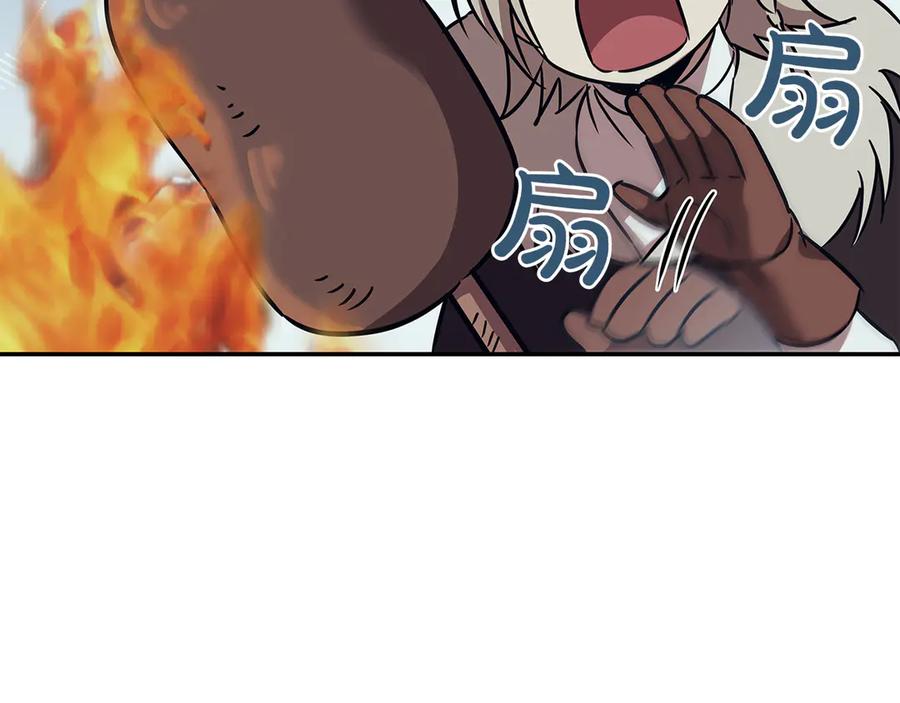 《这个养成游戏有点毒》第59话 狩猎 第151页
