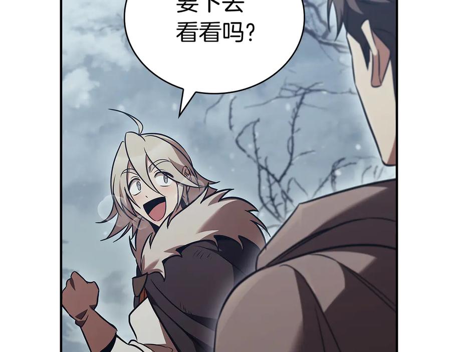 《这个养成游戏有点毒》第59话 狩猎 第4页