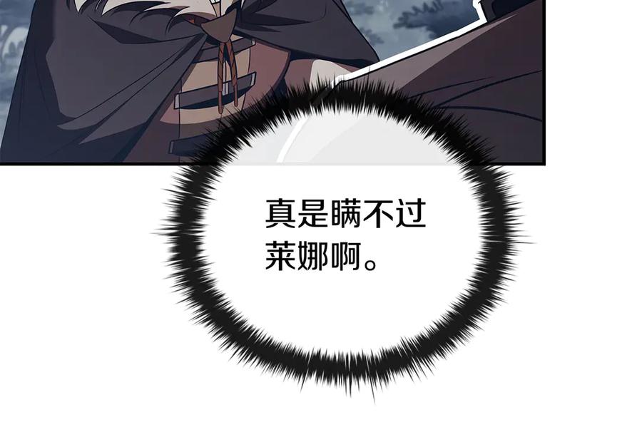 《这个养成游戏有点毒》第59话 狩猎 第40页