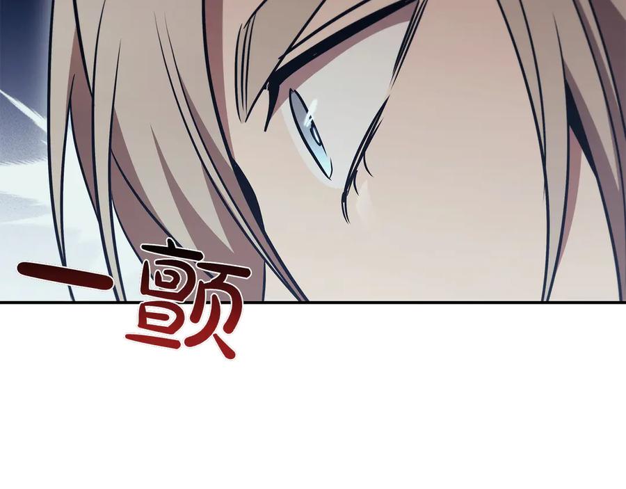 《这个养成游戏有点毒》第59话 狩猎 第132页