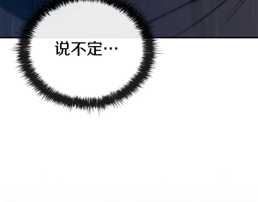 《这个养成游戏有点毒》第59话 狩猎 第79页