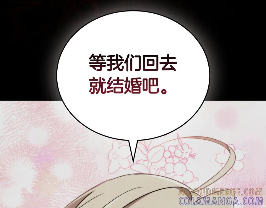 《这个养成游戏有点毒》第59话 狩猎 第89页