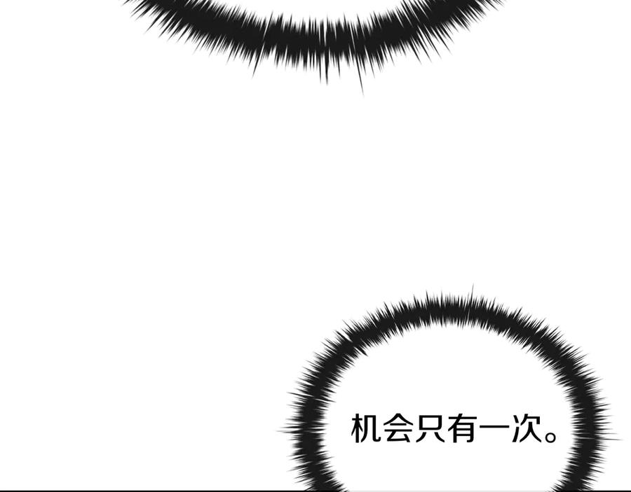 《这个养成游戏有点毒》第59话 狩猎 第178页