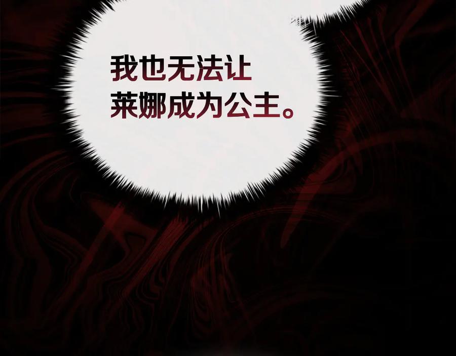 《这个养成游戏有点毒》第59话 狩猎 第88页