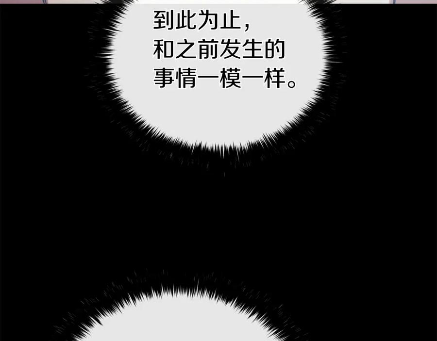 《这个养成游戏有点毒》第59话 狩猎 第7页
