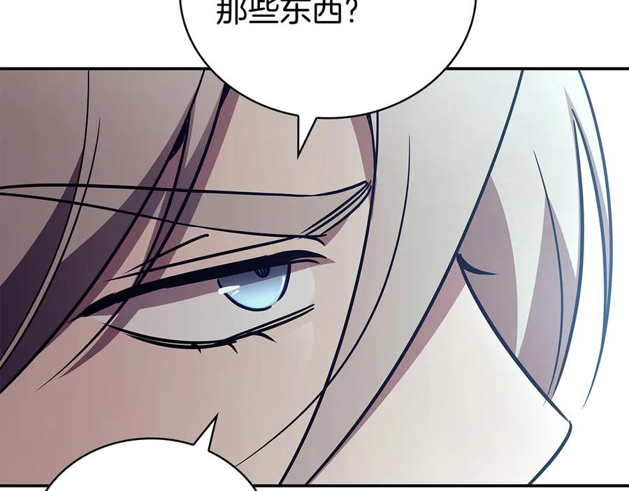《这个养成游戏有点毒》第59话 狩猎 第48页