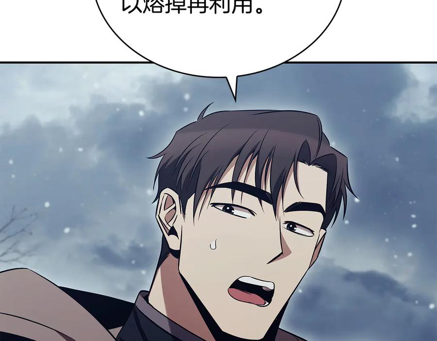《这个养成游戏有点毒》第59话 狩猎 第50页