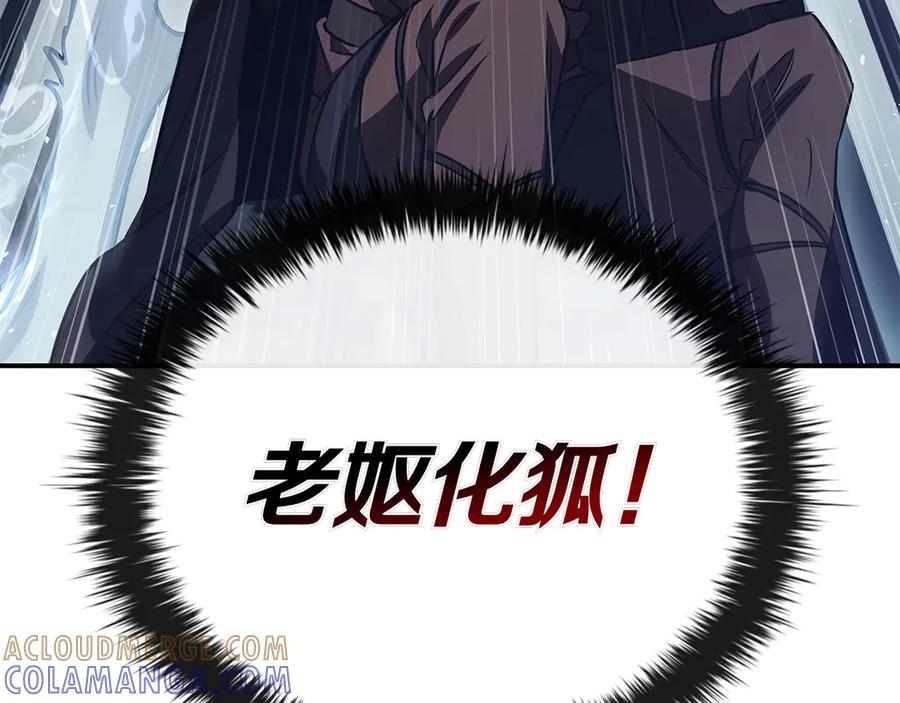 《这个养成游戏有点毒》第59话 狩猎 第177页