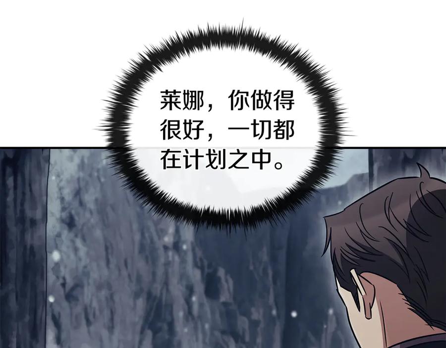《这个养成游戏有点毒》第59话 狩猎 第155页