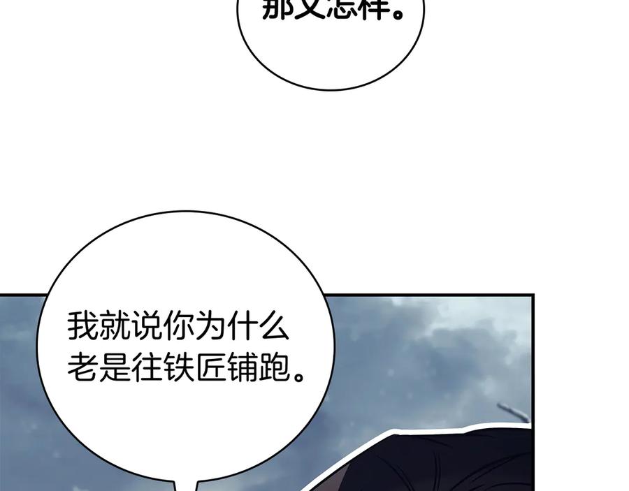 《这个养成游戏有点毒》第59话 狩猎 第38页