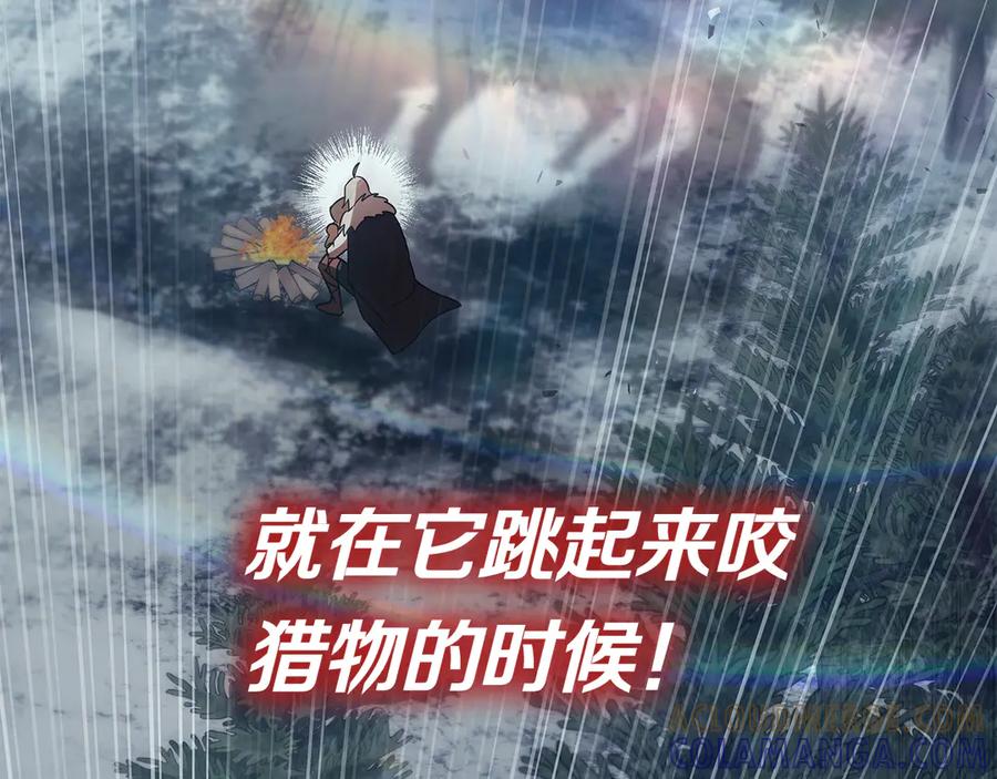 《这个养成游戏有点毒》第59话 狩猎 第185页