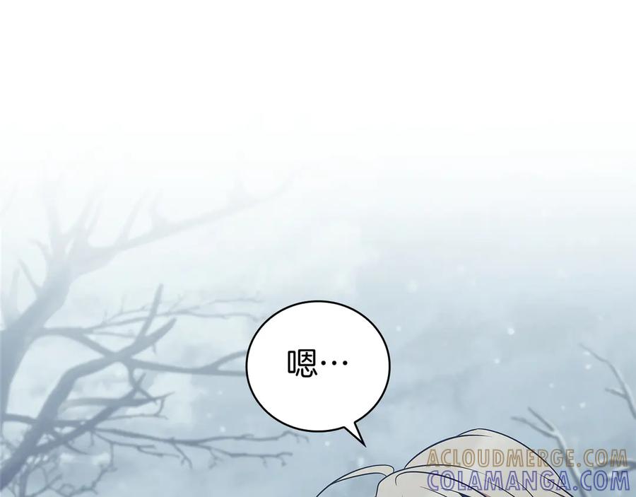 《这个养成游戏有点毒》第59话 狩猎 第69页