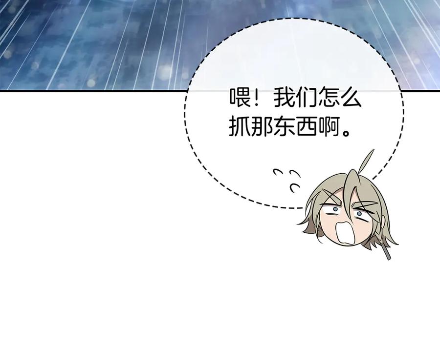 《这个养成游戏有点毒》第59话 狩猎 第108页