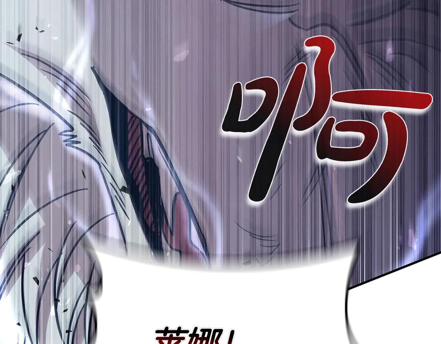 《这个养成游戏有点毒》第59话 狩猎 第188页