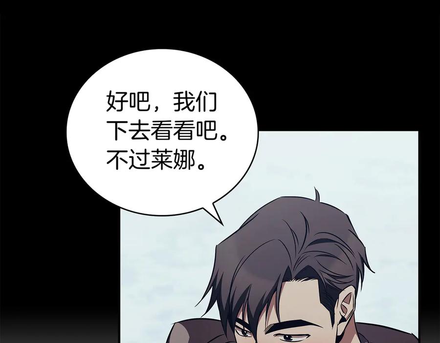 《这个养成游戏有点毒》第59话 狩猎 第12页