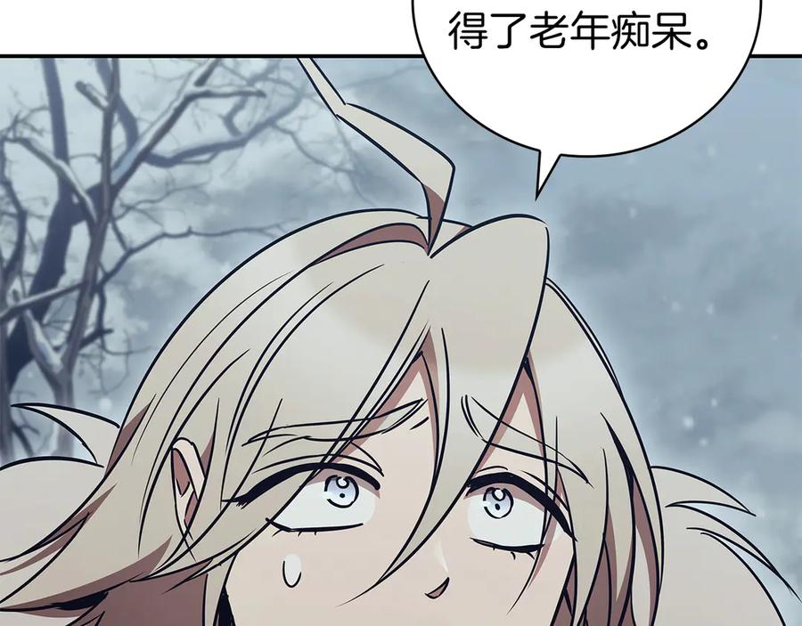 《这个养成游戏有点毒》第59话 狩猎 第18页