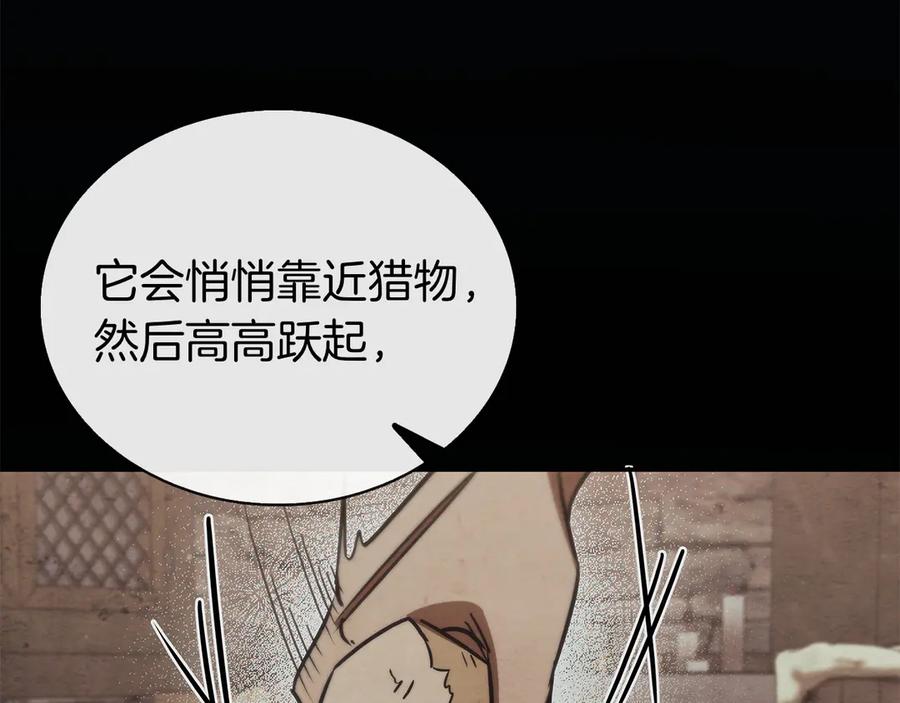 《这个养成游戏有点毒》第59话 狩猎 第159页