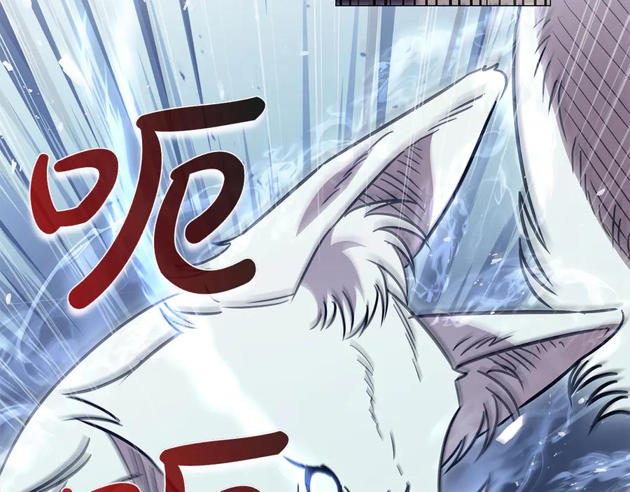 《这个养成游戏有点毒》第59话 狩猎 第174页