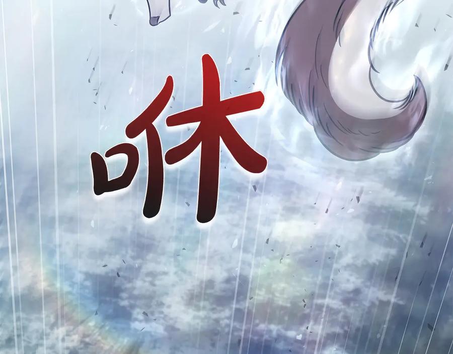 《这个养成游戏有点毒》第59话 狩猎 第184页