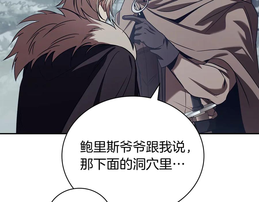 《这个养成游戏有点毒》第59话 狩猎 第16页