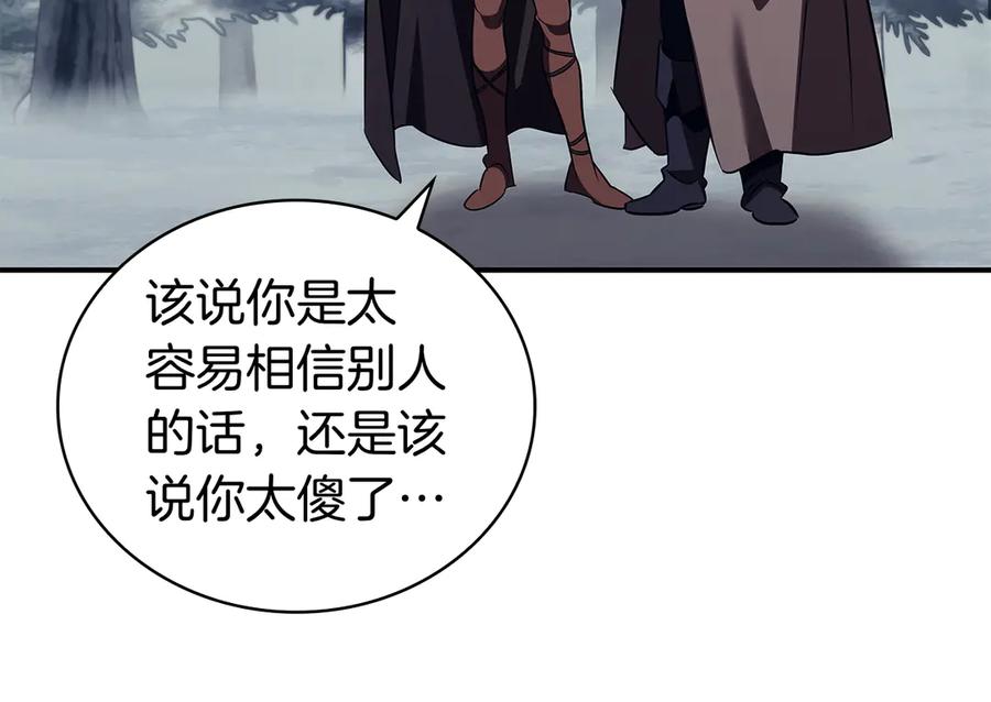《这个养成游戏有点毒》第59话 狩猎 第54页