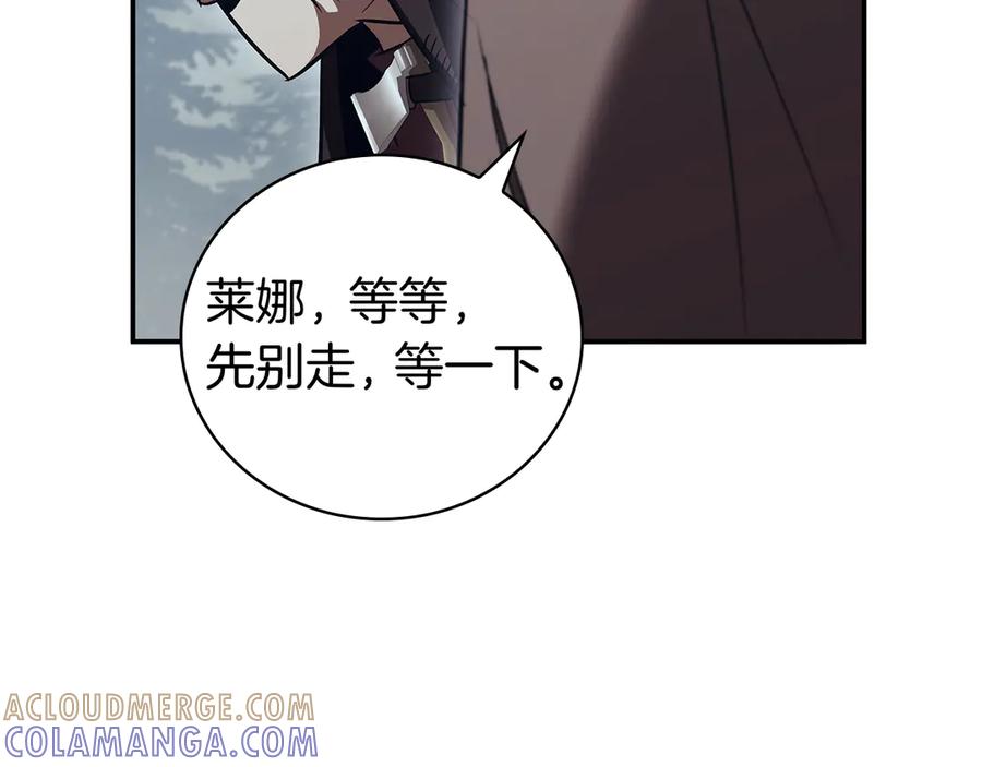 《这个养成游戏有点毒》第59话 狩猎 第5页
