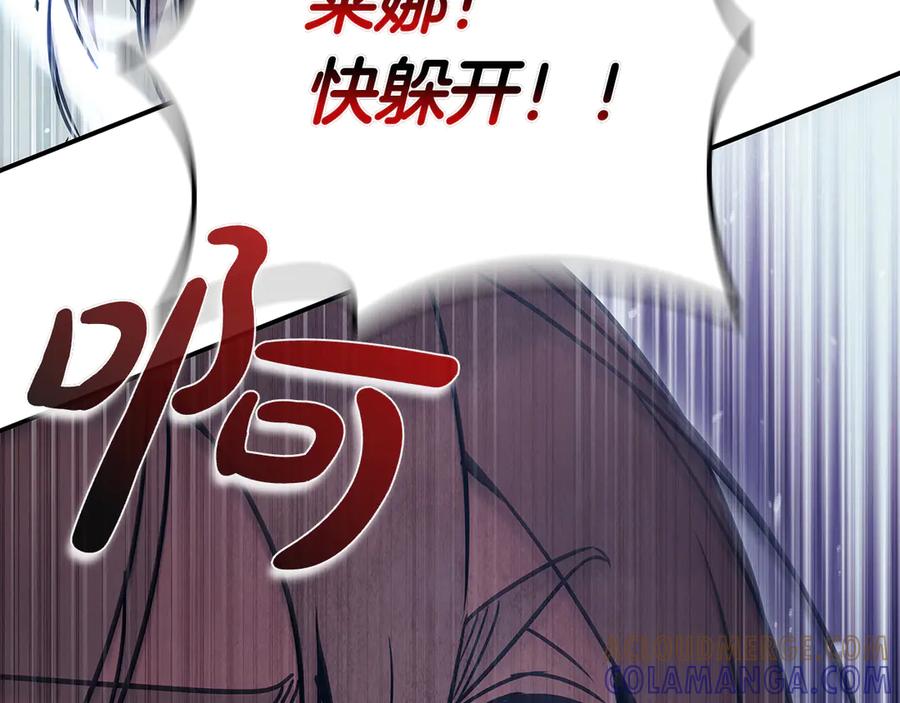 《这个养成游戏有点毒》第59话 狩猎 第189页