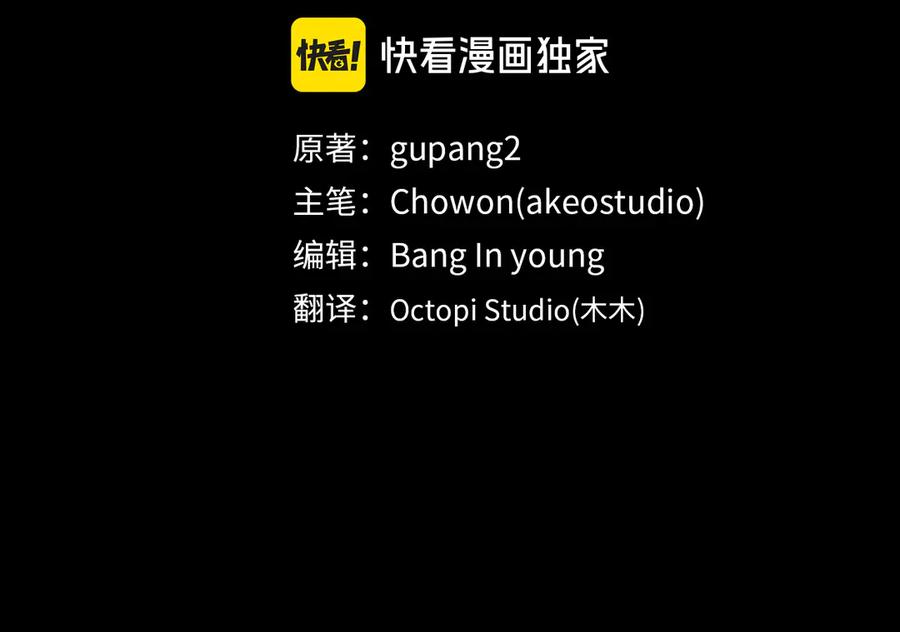 《这个养成游戏有点毒》第59话 狩猎 第100页
