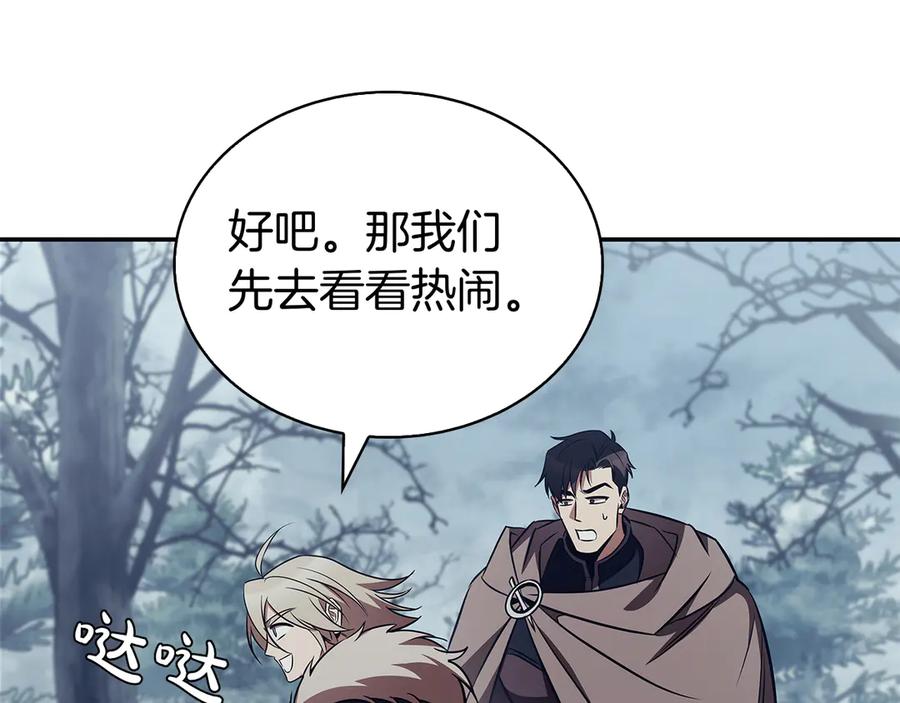 《这个养成游戏有点毒》第59话 狩猎 第72页